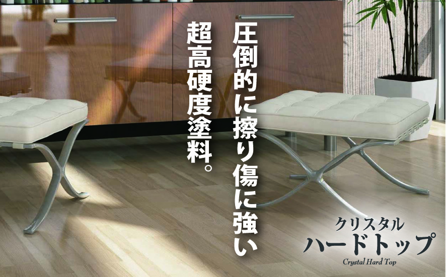 日本 クリスタルガード 130g 玄々化学工業 ガラスコーティング剤 キッチン 洗面所 カウンター 木材 金属
